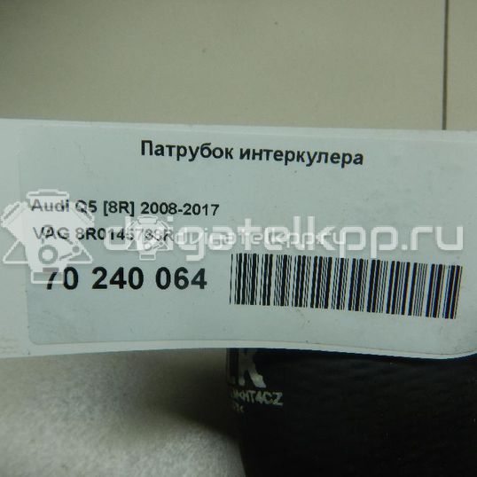 Фото Патрубок интеркулера  8R0145738R для Audi A3 / A5