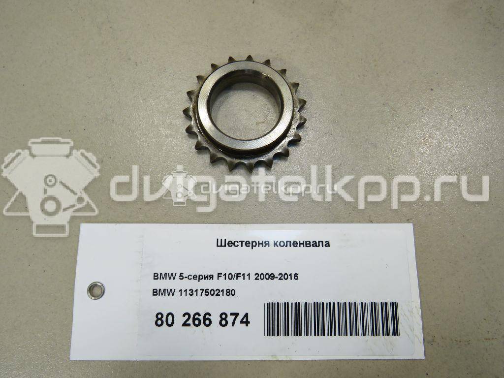 Фото Шестерня коленвала  11317502180 для Bmw 3 / 5 / 1 / X3 / Z4 {forloop.counter}}