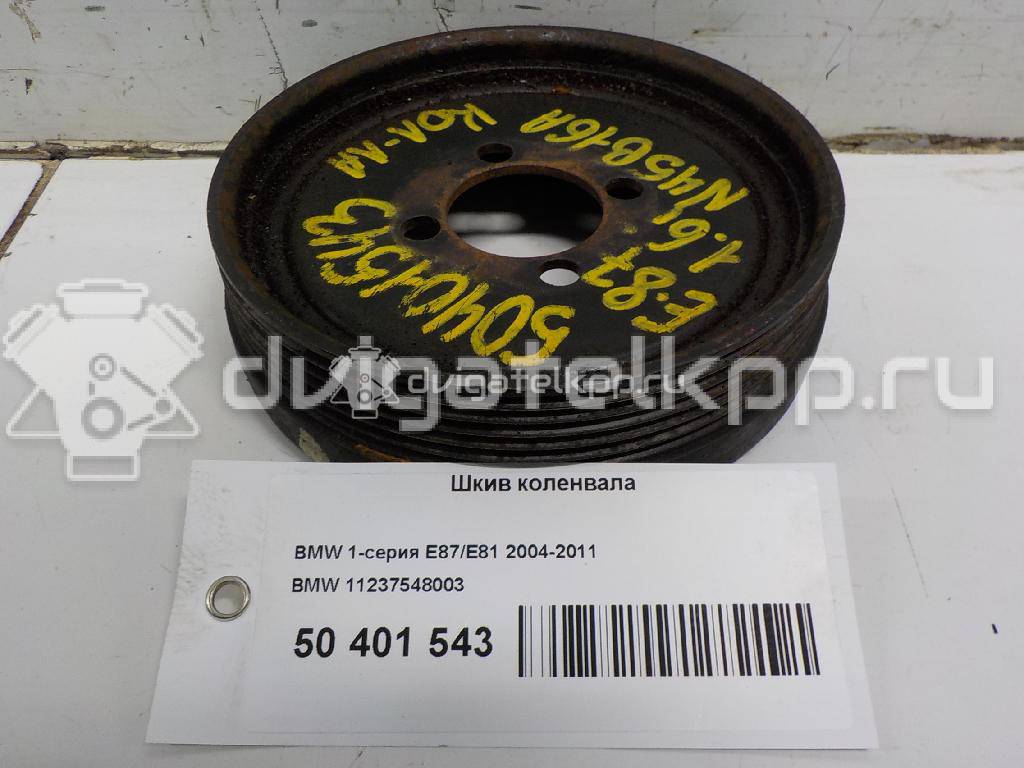 Фото Шкив коленвала  11237548003 для Bmw 3 / 5 / 1 / X3 / Z4 {forloop.counter}}