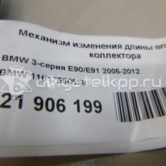 Фото Механизм изменения длины впускного коллектора  11617560538 для Bmw 3 / 5 / 6 / 1 / 7