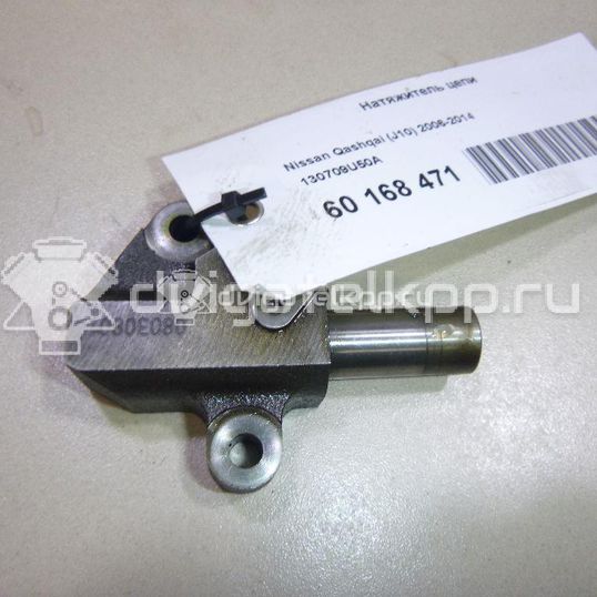 Фото Натяжитель цепи для двигателя HR16DE для Dongfeng (Dfac) / Nissan (Zhengzhou) / Samsung / Mazda / Mitsubishi / Nissan / Nissan (Dongfeng) 105-126 л.с 16V 1.6 л бензин 130709U50A