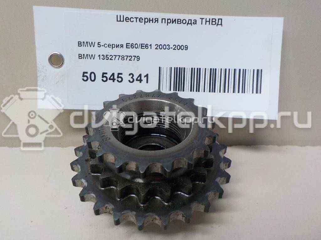 Фото Шестерня привода ТНВД  13527787279 для bmw 1-серия E87/E81 {forloop.counter}}