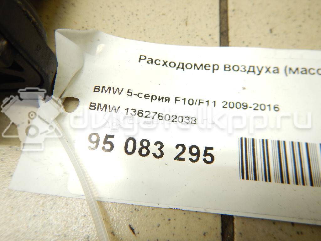 Фото Расходомер воздуха (массметр)  13627602038 для Bmw I8 I12 / X4 F26 / 3 / 5 / 6 {forloop.counter}}