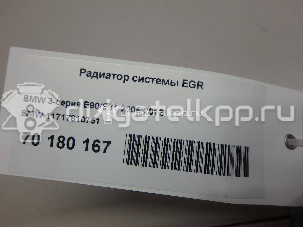Фото Радиатор системы EGR  11717810751 для bmw 1-серия F20/F21 {forloop.counter}}