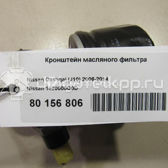 Фото Кронштейн масляного фильтра для двигателя K9K для Samsung / Nissan 65-110 л.с 8V 1.5 л Дизельное топливо 1520000Q0D