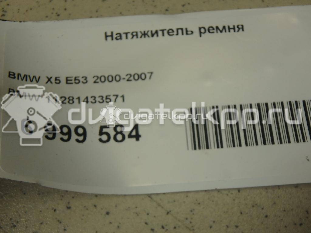 Фото Натяжитель ремня  11281433571 для Bmw 3 / 5 / 7 / X3 / X5 {forloop.counter}}