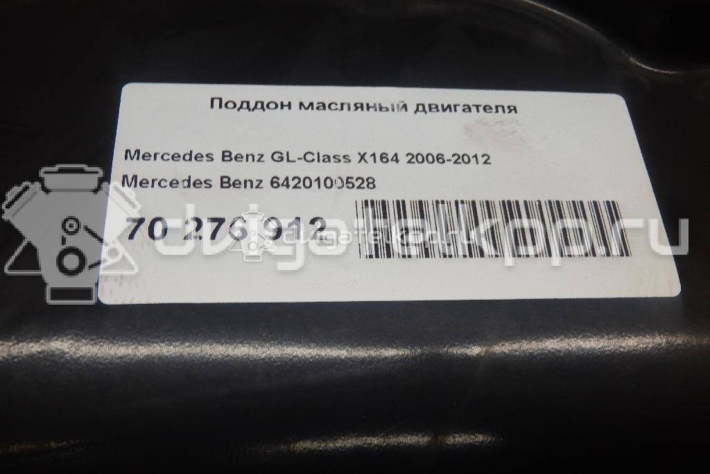Фото Поддон масляный двигателя  6420100528 для Mercedes-Benz M-Class / Gl-Class {forloop.counter}}