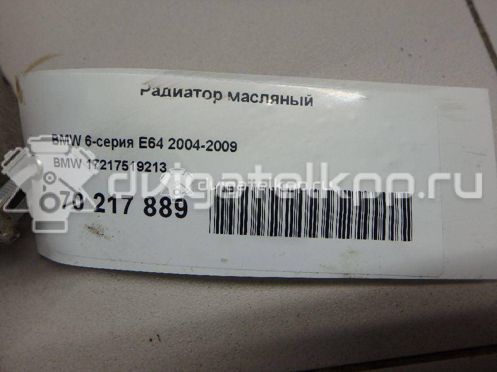 Фото Радиатор масляный  17217519213 для Bmw 5 / 6 / 7 / X5 {forloop.counter}}