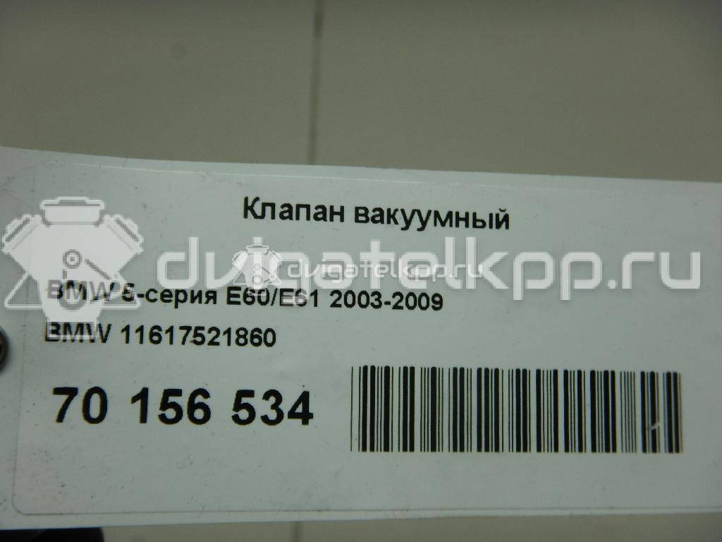 Фото Клапан вакуумный  11617521860 для Bmw 5 / 7 {forloop.counter}}
