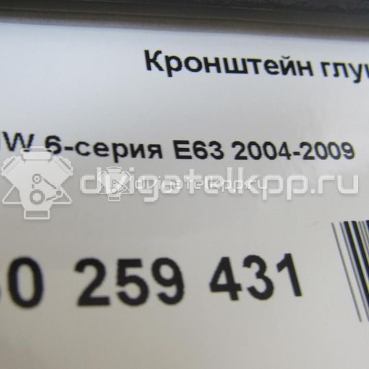 Фото Кронштейн глушителя  18307525633 для Bmw 5