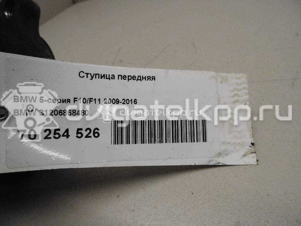 Фото Ступица передняя  31206868480 для Bmw X4 F26 / 5 / 6 / 7 / X3 {forloop.counter}}