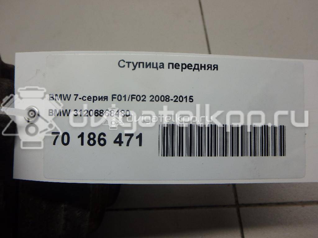 Фото Ступица передняя  31206868480 для Bmw X4 F26 / 5 / 6 / 7 / X3 {forloop.counter}}