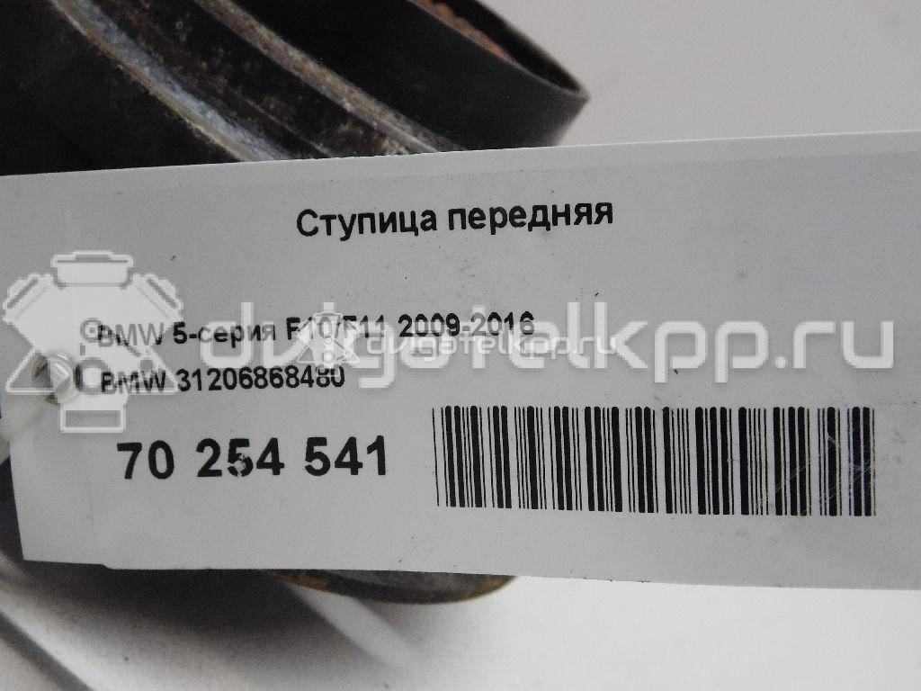 Фото Ступица передняя  31206868480 для Bmw X4 F26 / 5 / 6 / 7 / X3 {forloop.counter}}