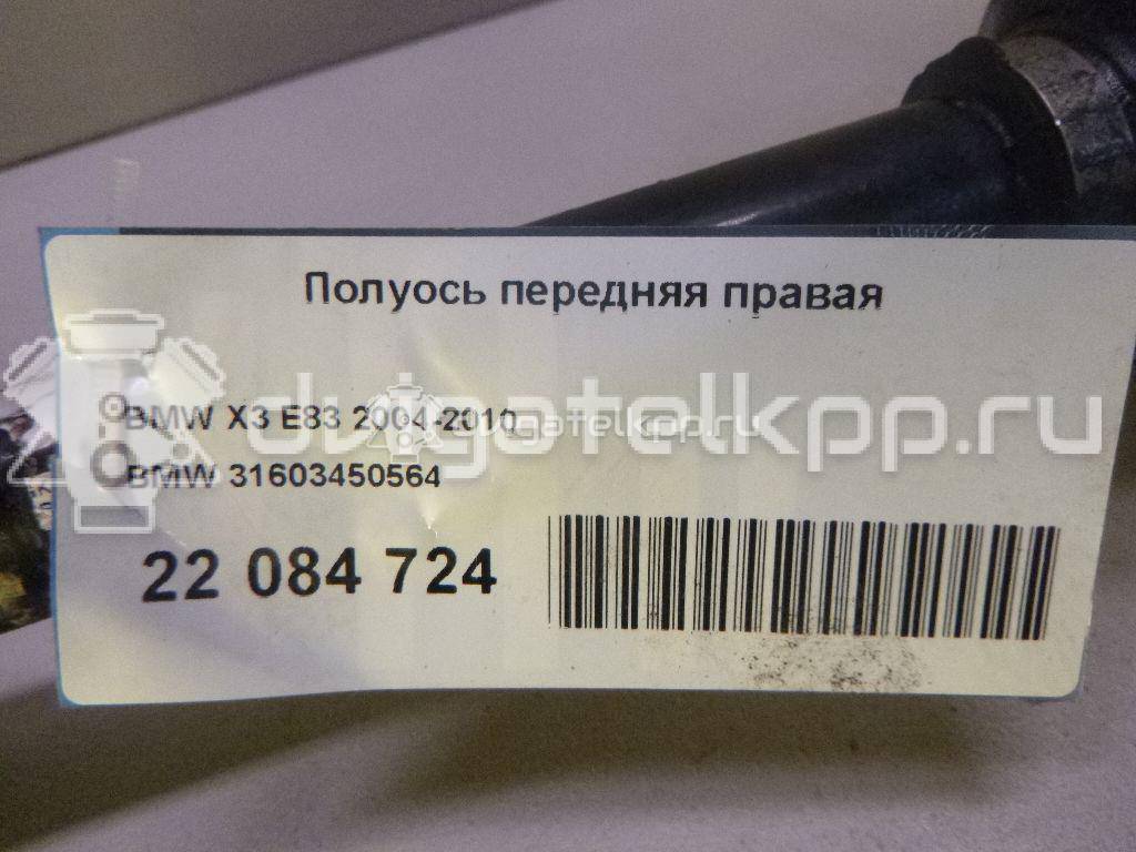 Фото Полуось передняя правая  31603450564 для Bmw X3 {forloop.counter}}