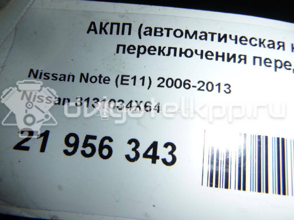 Фото Контрактная (б/у) АКПП для Nissan (Dongfeng) Tiida 105-126 л.с 16V 1.6 л HR16DE бензин 310203CX02 {forloop.counter}}