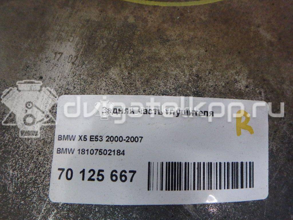 Фото Глушитель основной  18107502184 для Bmw X5 {forloop.counter}}