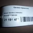 Фото Крышка термостата  8200561420 для vaz Lada Largus {forloop.counter}}