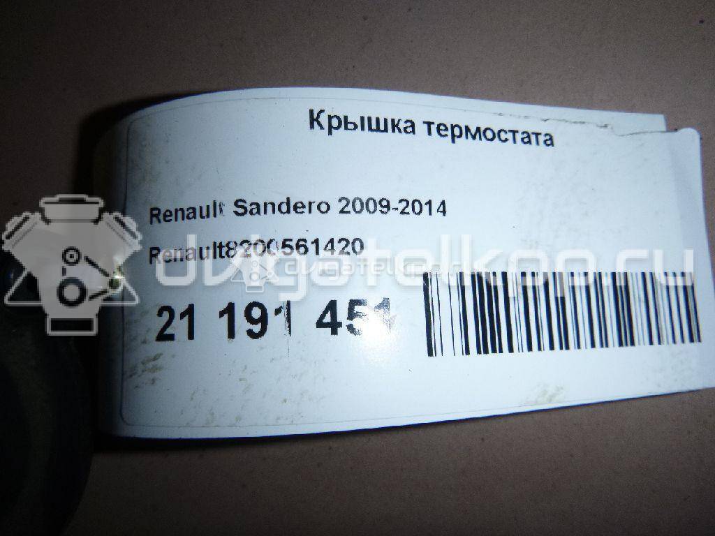 Фото Крышка термостата  8200561420 для vaz Lada Largus {forloop.counter}}
