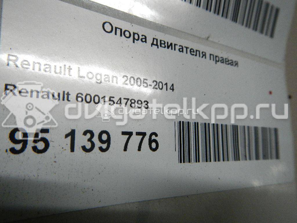 Фото Опора двигателя правая  6001547893 для vaz Lada Largus {forloop.counter}}