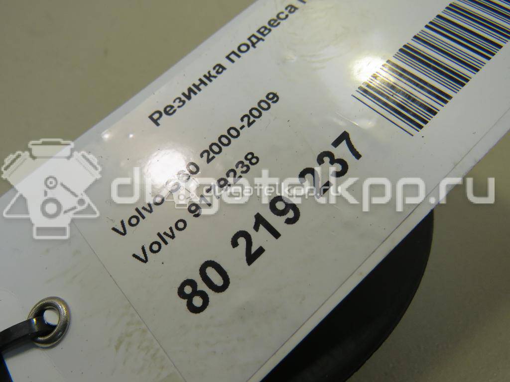 Фото Резинка подвеса глушителя  9179238 для Volvo S70 Ls / C70 / V70 / 850 / S60 {forloop.counter}}