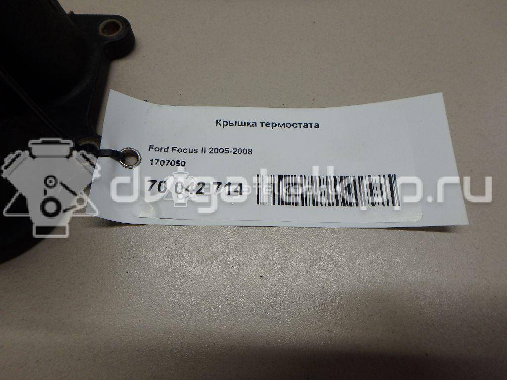 Фото Крышка термостата  1707050 для volvo C30 {forloop.counter}}