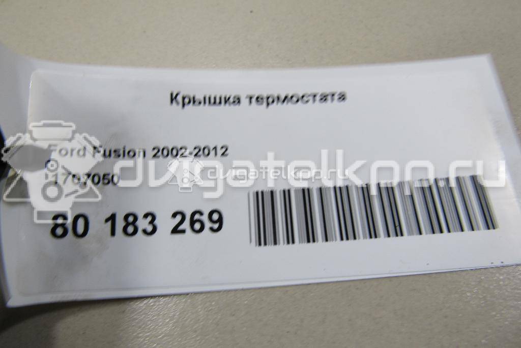 Фото Крышка термостата  1707050 для volvo C30 {forloop.counter}}