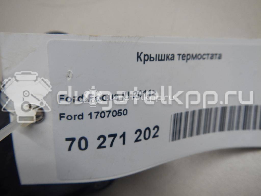 Фото Крышка термостата  1707050 для volvo C30 {forloop.counter}}