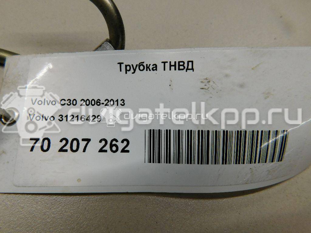 Фото Трубка ТНВД  31216429 для Volvo V50 Mw / V70 / C30 / S40 / S80 {forloop.counter}}