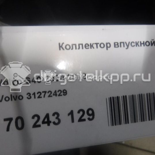 Фото Коллектор впускной  31272429 для Volvo C30 / V50 Mw / S40