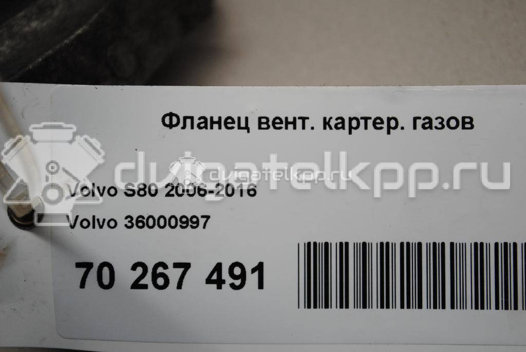 Фото Фланец вент. картер. газов  36000997 для Volvo V50 Mw / C70 / V70 / C30 / S40 {forloop.counter}}