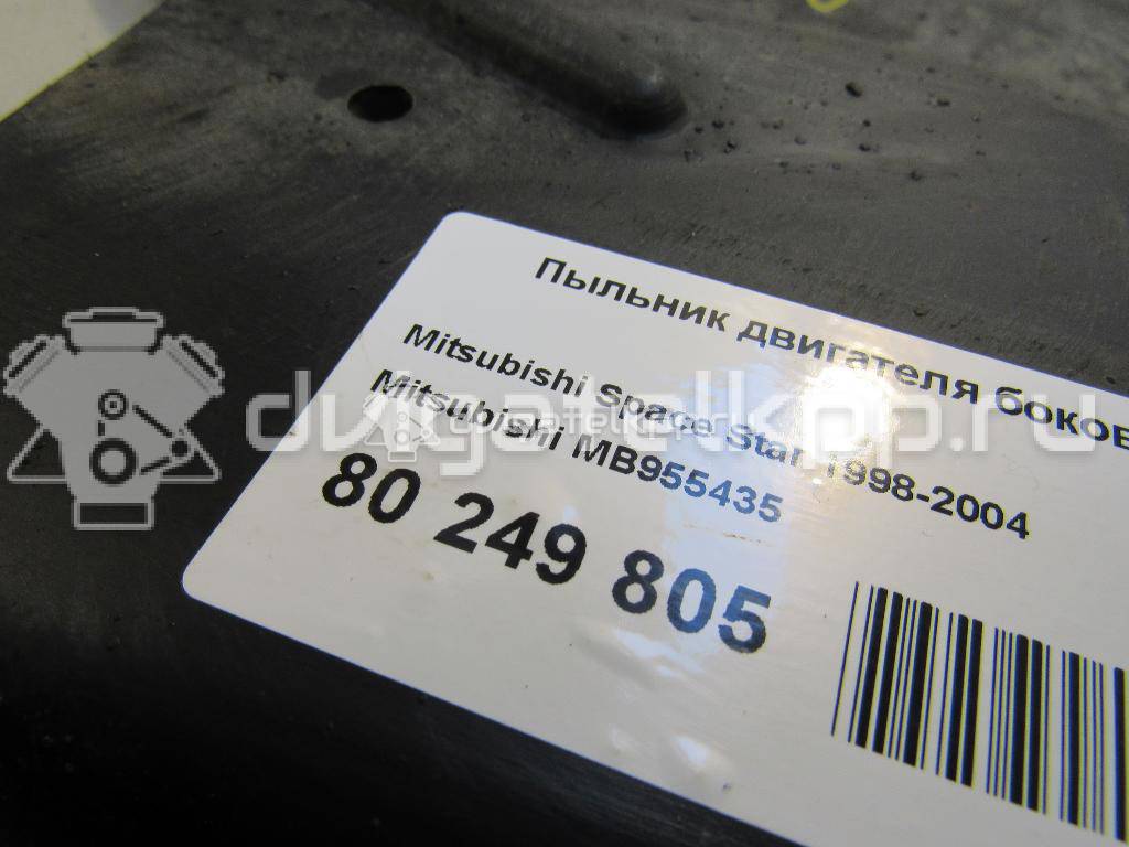 Фото Пыльник двигателя боковой левый  MB955435 для volvo S40 {forloop.counter}}