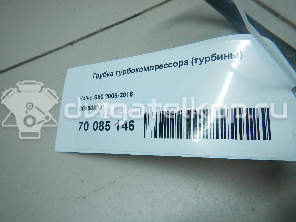 Фото Трубка турбокомпрессора (турбины)  30650393 для volvo S40 {forloop.counter}}