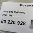 Фото Форсунка масляная  31401265 для volvo S40 {forloop.counter}}