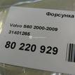 Фото Форсунка масляная  31401265 для volvo S40 {forloop.counter}}