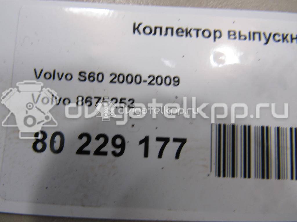 Фото Коллектор выпускной  8675253 для Volvo S70 Ls / C70 / V70 / S60 / S80 {forloop.counter}}