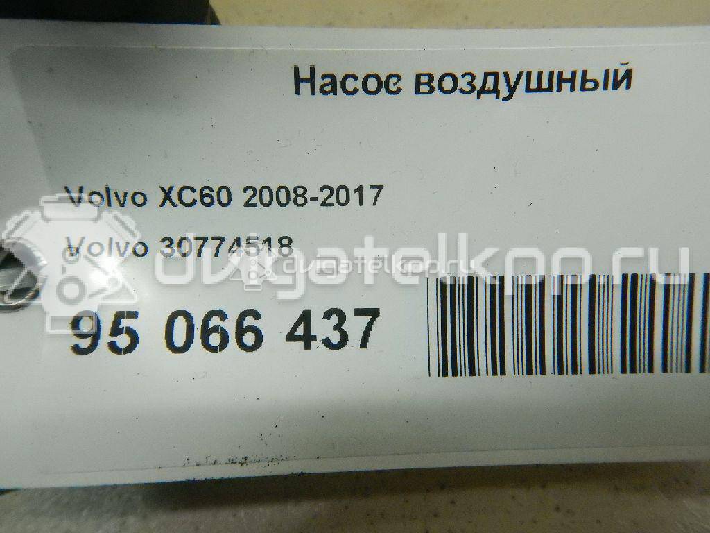 Фото Насос воздушный  30774518 для Volvo V70 / V60 / Xc60 / S60 / S80 {forloop.counter}}