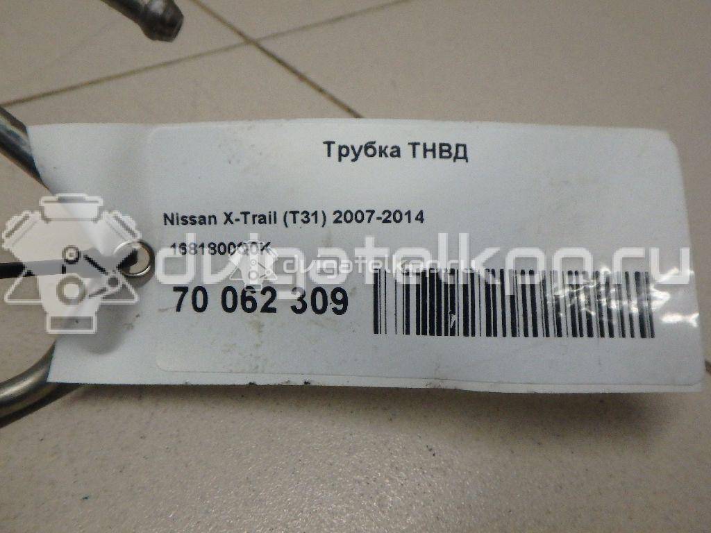 Фото Трубка ТНВД для двигателя M9R для Nissan Qashqai / X-Trail 150-177 л.с 16V 2.0 л Дизельное топливо 1681800Q0K {forloop.counter}}