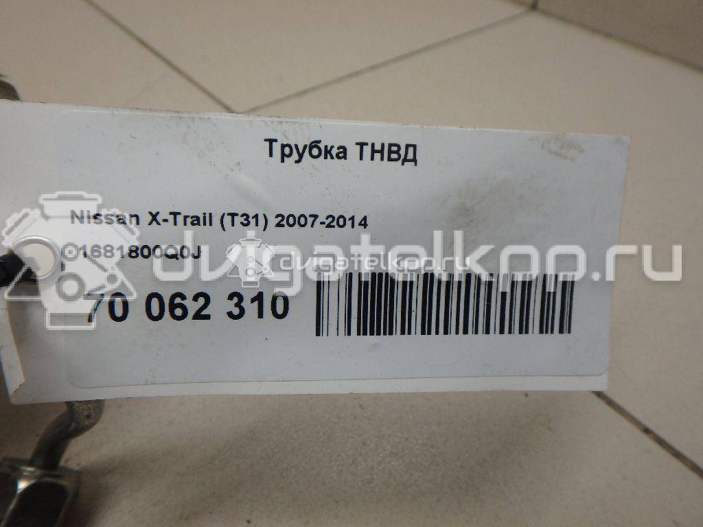 Фото Трубка ТНВД для двигателя M9R для Nissan Qashqai / X-Trail 150-177 л.с 16V 2.0 л Дизельное топливо 1681800Q0J {forloop.counter}}
