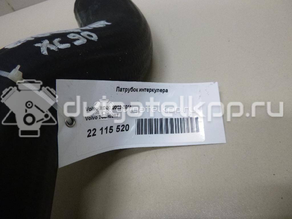 Фото Патрубок интеркулера  30680217 для Volvo S80 / V70 / Xc70 / S60 {forloop.counter}}