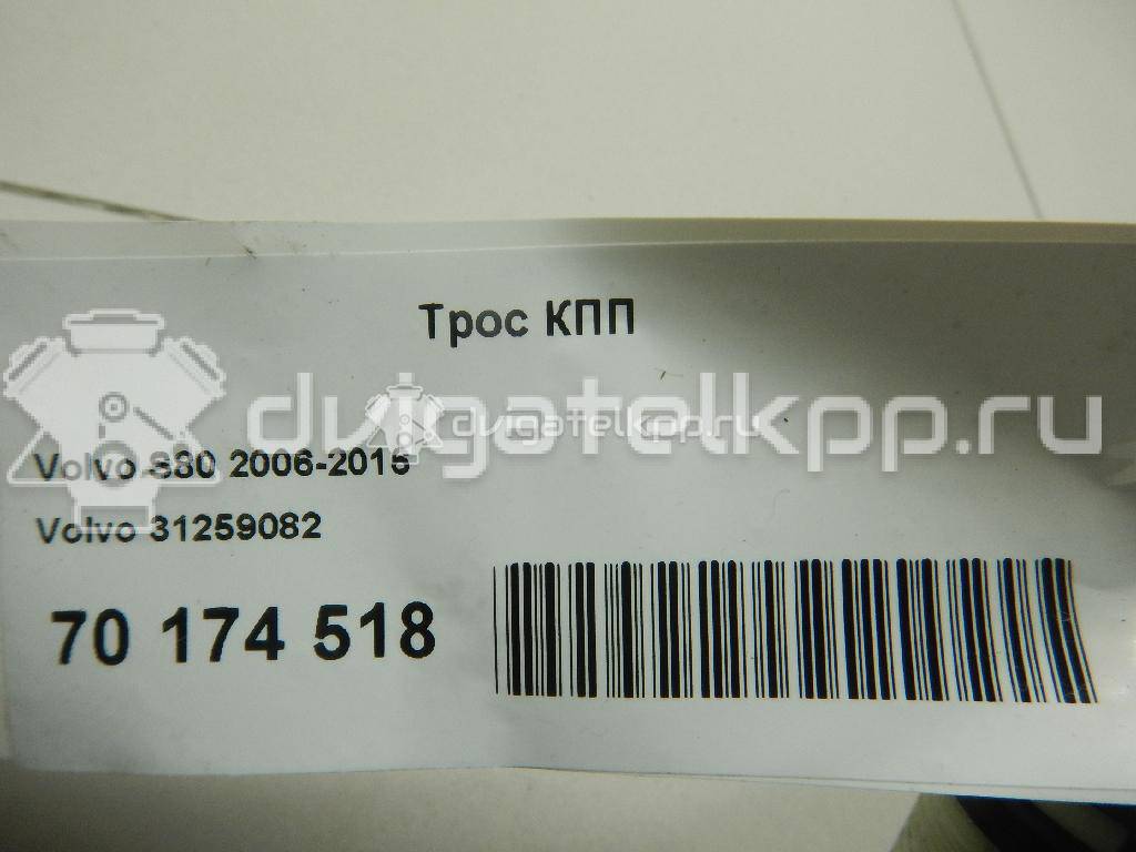 Фото Трос КПП  31259082 для volvo S80 {forloop.counter}}