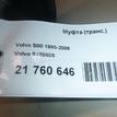 Фото Муфта (транс.)  9480805 для volvo S80 {forloop.counter}}
