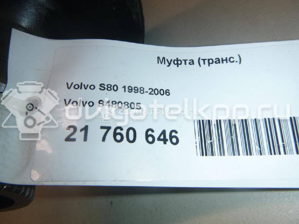 Фото Муфта (транс.)  9480805 для volvo S80 {forloop.counter}}