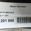 Фото Экран тепловой  30713249 для volvo S80 {forloop.counter}}