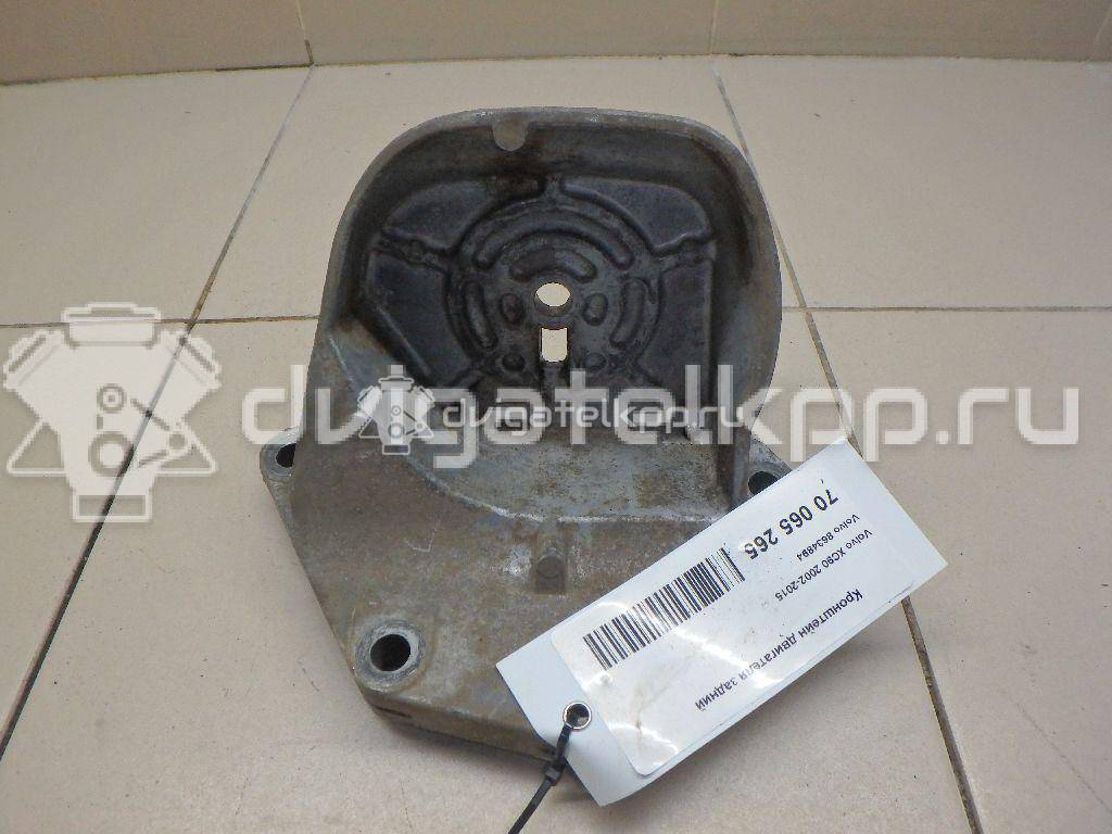 Фото Кронштейн двигателя задний  8634894 для volvo S80 {forloop.counter}}