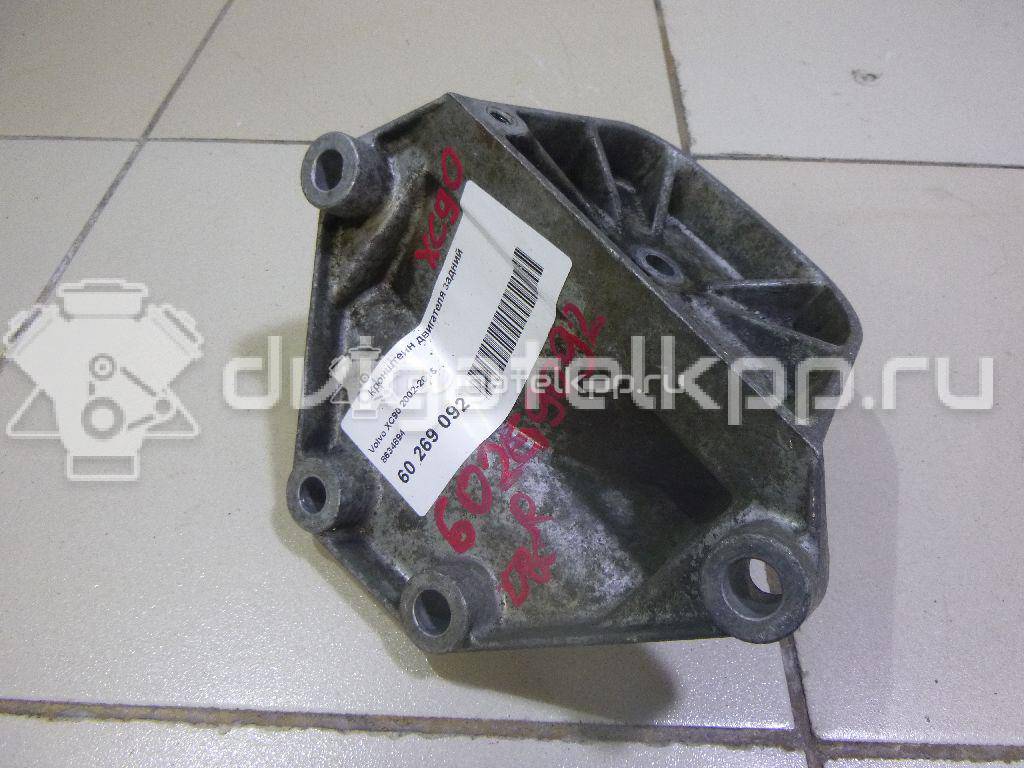 Фото Кронштейн двигателя задний  8634894 для volvo S80 {forloop.counter}}
