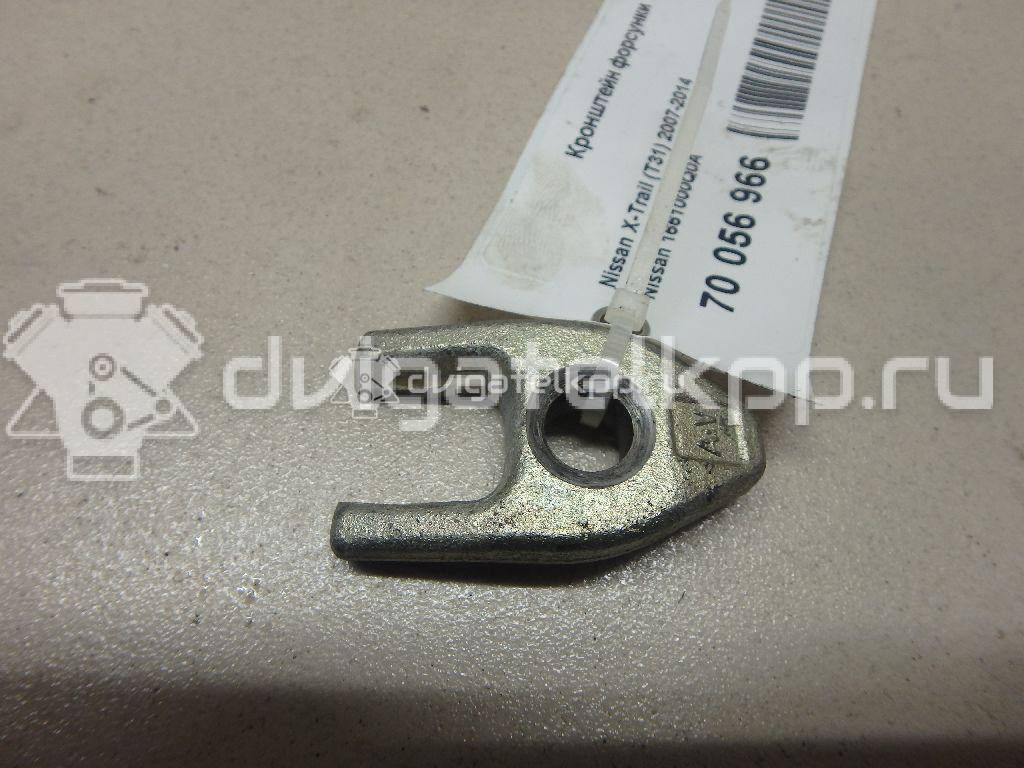 Фото Кронштейн форсунки для двигателя M9R для Nissan Qashqai / X-Trail 150-177 л.с 16V 2.0 л Дизельное топливо 1661000Q0A {forloop.counter}}