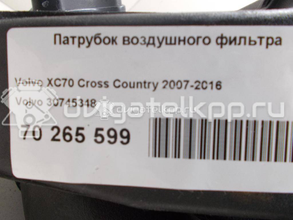 Фото Патрубок воздушного фильтра  30745348 для volvo XC70 Cross Country {forloop.counter}}