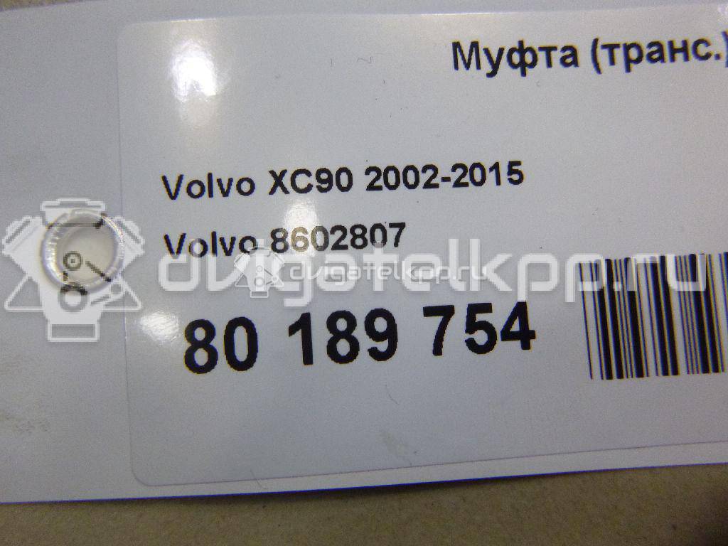Фото Муфта (транс.)  8602807 для volvo XC90 {forloop.counter}}