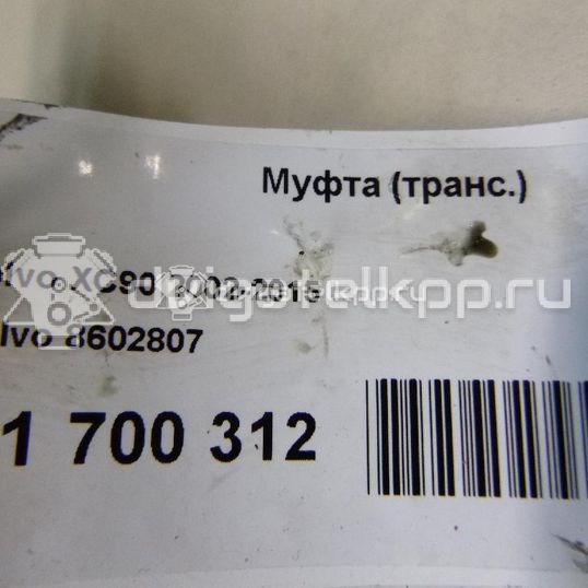 Фото Муфта (транс.)  8602807 для volvo XC90