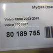 Фото Муфта (транс.)  8602807 для volvo XC90 {forloop.counter}}
